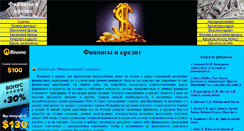 Desktop Screenshot of finkredit.com